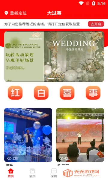 大过事2025官方最新版本v1.0.11 安卓版截图2