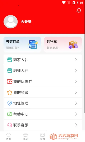 大过事2025官方最新版本v1.0.11 安卓版截图0