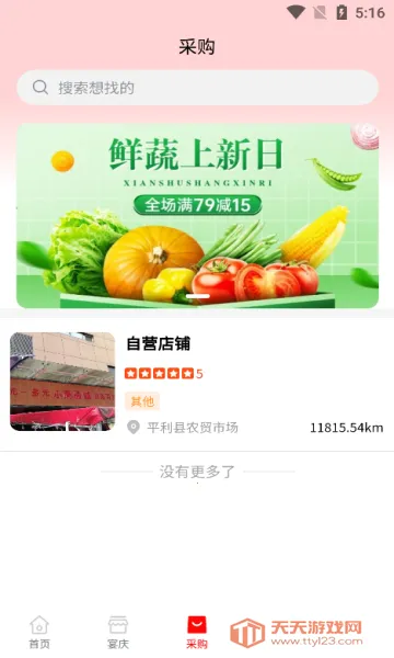 大过事2025官方最新版本v1.0.11 安卓版截图1