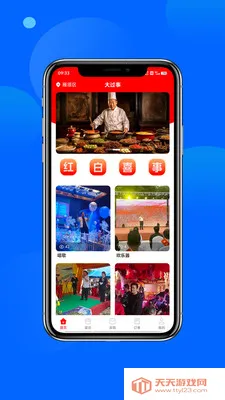 大过事2025官方最新版本 大过事2025官方最新版本