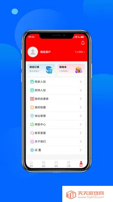 大过事2025官方最新版本v1.0.11 安卓版截图4