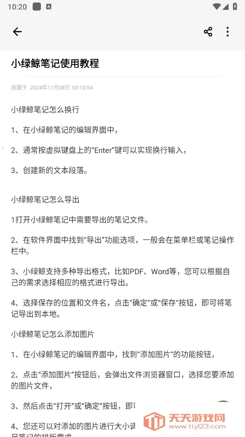 С�̾��ʼ�2025���°汾v1.1 ��Ѱ��ͼ0