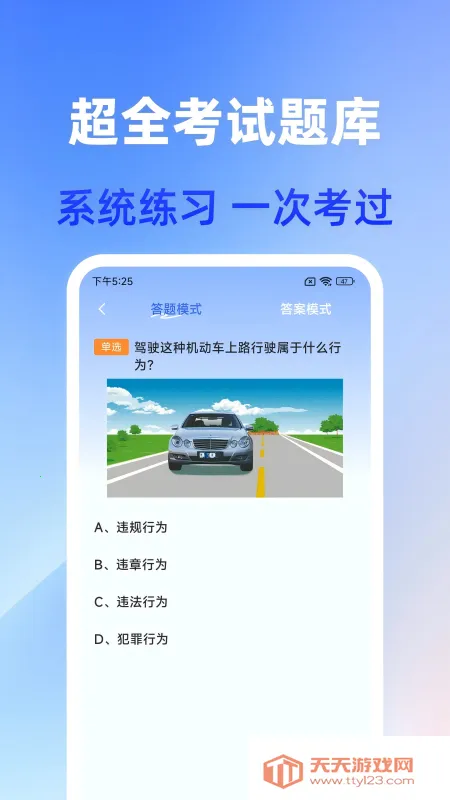 ��֤ͨ(�ݿ�ѧϰ����)v1.0.0 ��׿���ͼ2