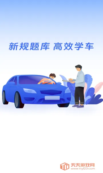 ��֤ͨ(�ݿ�ѧϰ����)v1.0.0 ��׿���ͼ1