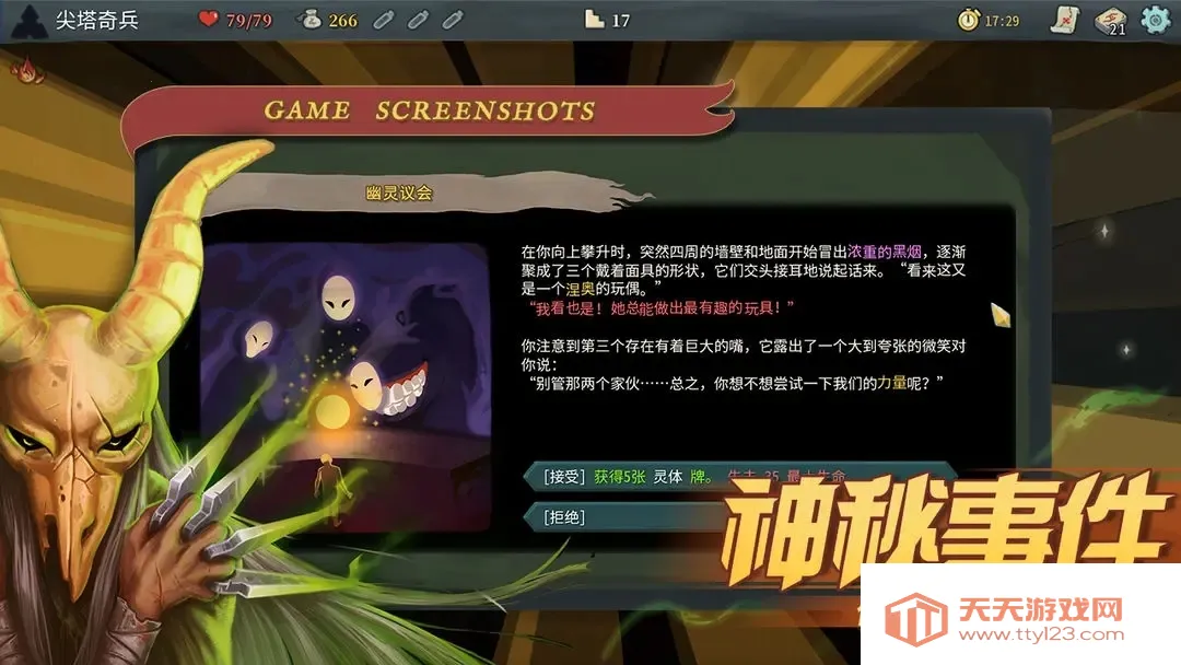 Slay the Spire2025�ٷ����°汾v2.6.0 ��׿���ͼ0