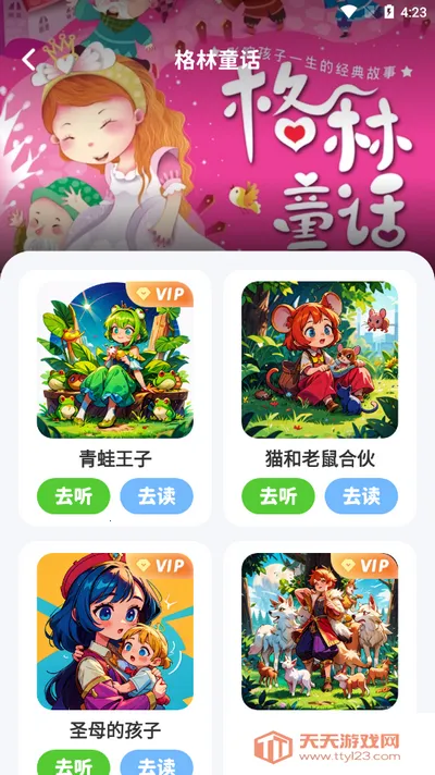 ��ͯ��˯����2025���°汾v1.0.4 ��׿���ͼ2