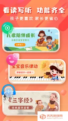 ��ͯ��˯����2025���°汾v1.0.4 ��׿���ͼ4