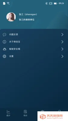 ���ű�(���ݹ�������)v1.0.40 �ֻ����ͼ2