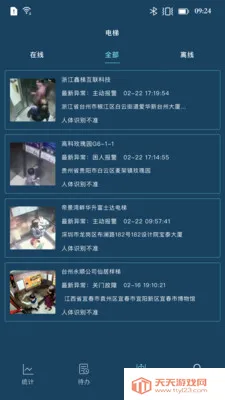 ���ű�(���ݹ�������)v1.0.40 �ֻ����ͼ4