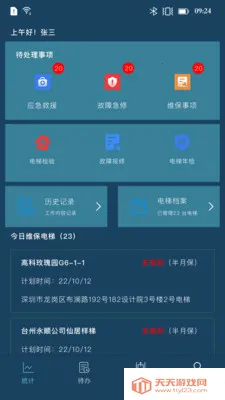 ���ű�(���ݹ�������)v1.0.40 �ֻ����ͼ3