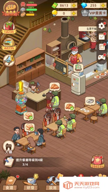 ҵ2025ذװv1.8.7 ׿ͼ4