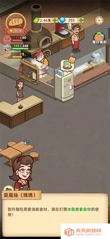 ҵ2025ذװv1.8.7 ׿ͼ3