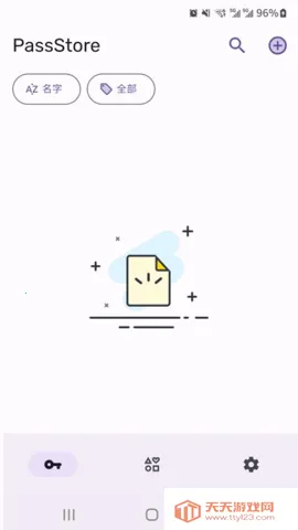 PassStore2025下载安装v1.2.1 安卓版截图4
