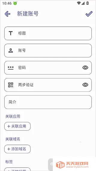 PassStore2025下载安装 PassStore2025下载安装
