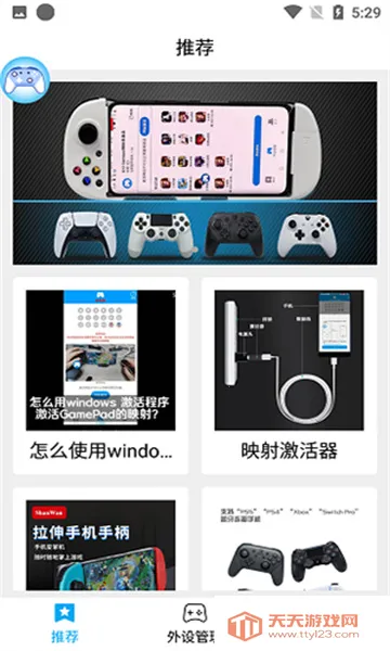 ShanWanGamepad(ֱϷƽ̨)V4.2.83 ٷͼ0