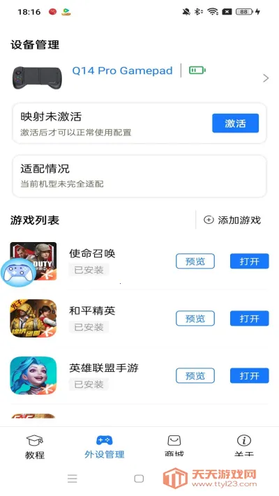 ShanWanGamepad(ֱϷƽ̨)V4.2.83 ٷͼ1