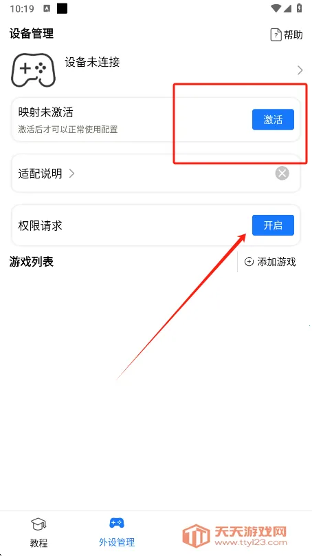 ShanWanGamepad(ֱϷƽ̨)V4.2.83 ٷͼ3