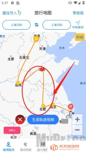 TravelBoast2025�ٷ�����