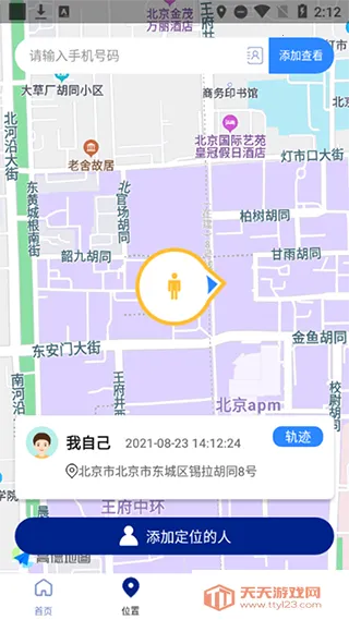 TravelBoast2025�ٷ�����v1.68.1 ��Ѱ��ͼ4