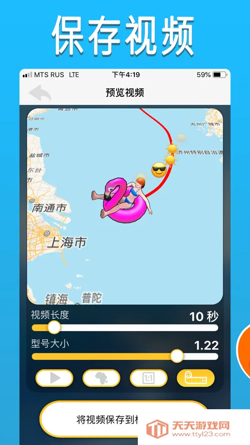 TravelBoast2025�ٷ�����v1.68.1 ��Ѱ��ͼ0