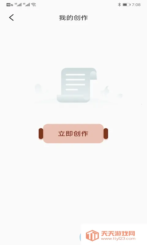 TravelBoast2025�ٷ�����v1.68.1 ��Ѱ��ͼ2