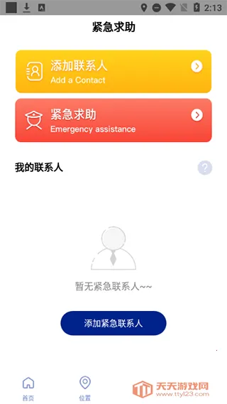 TravelBoast2025�ٷ�����