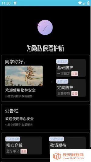 ���ְ�׿���ֻ���v1.1 �ٷ������ͼ0