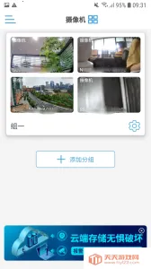 CamHipro安卓版手机版v2.6.38 免费版截图3
