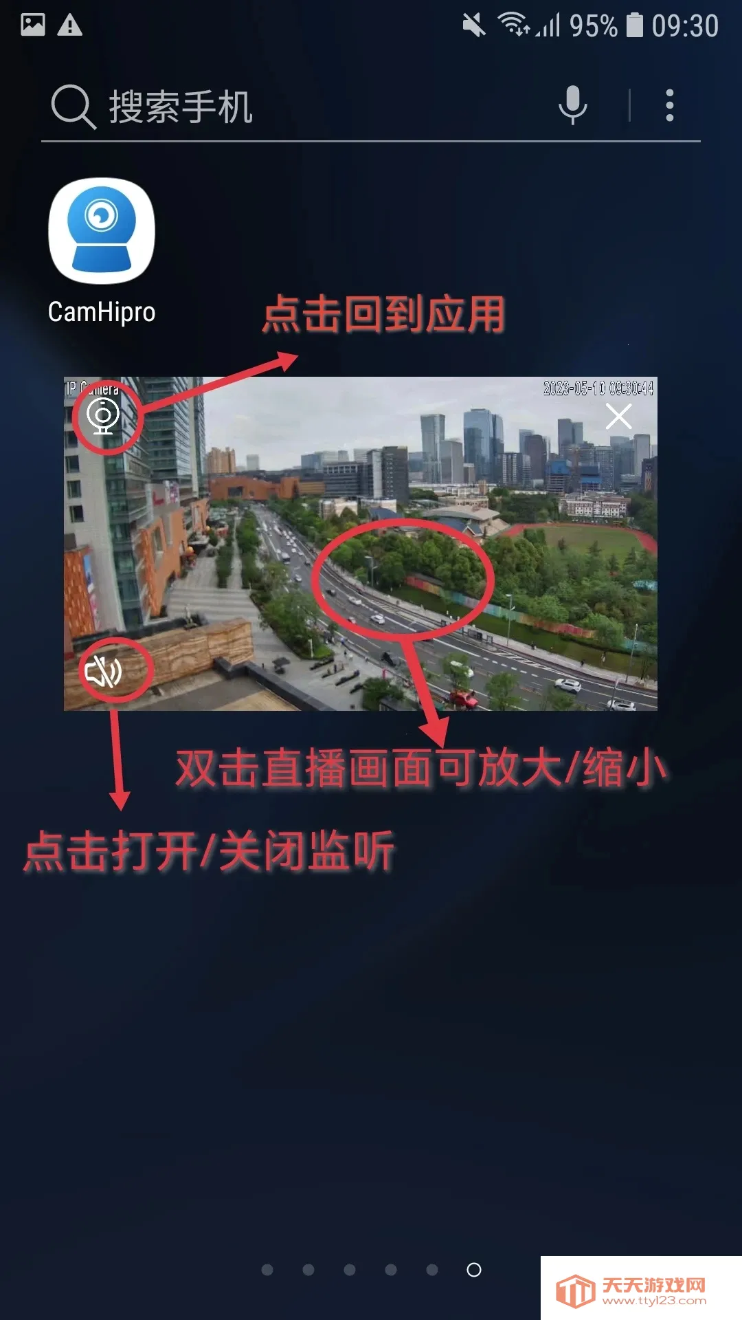 CamHipro安卓版手机版v2.6.38 免费版截图1