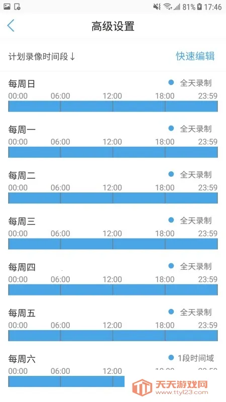 CamHipro安卓版手机版v2.6.38 免费版截图0