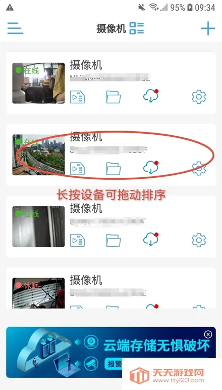CamHipro安卓版手机版v2.6.38 免费版截图2