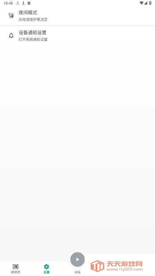 ScreenStream��׿���ֻ���v4.1.6 �ٷ������ͼ0