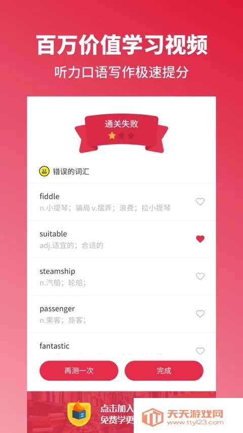 雅思单词斩2025最新版本v3.9.5 免费版截图0