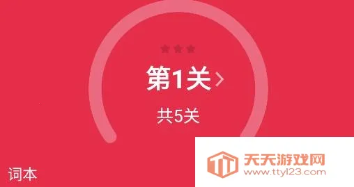 雅思单词斩2025最新版本 雅思单词斩2025最新版本