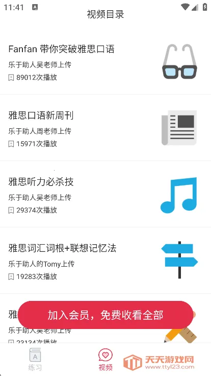雅思单词斩2025最新版本v3.9.5 免费版截图1