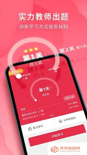 雅思单词斩2025最新版本v3.9.5 免费版截图3