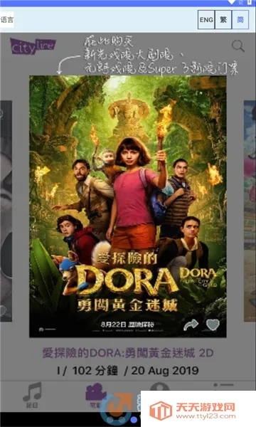 Cityline(��۹�Ʊƽ̨)v3.19.0 ��Ѱ��ͼ1