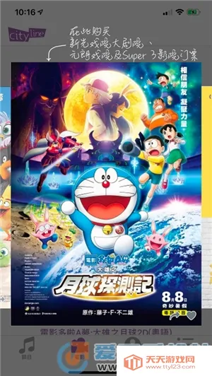 Cityline(��۹�Ʊƽ̨)v3.19.0 ��Ѱ��ͼ0