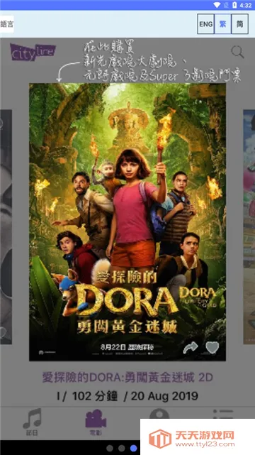 Cityline(��۹�Ʊƽ̨)v3.19.0 ��Ѱ��ͼ3