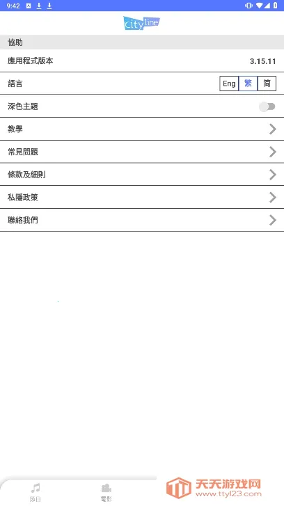 Cityline(��۹�Ʊƽ̨)v3.19.0 ��Ѱ��ͼ4