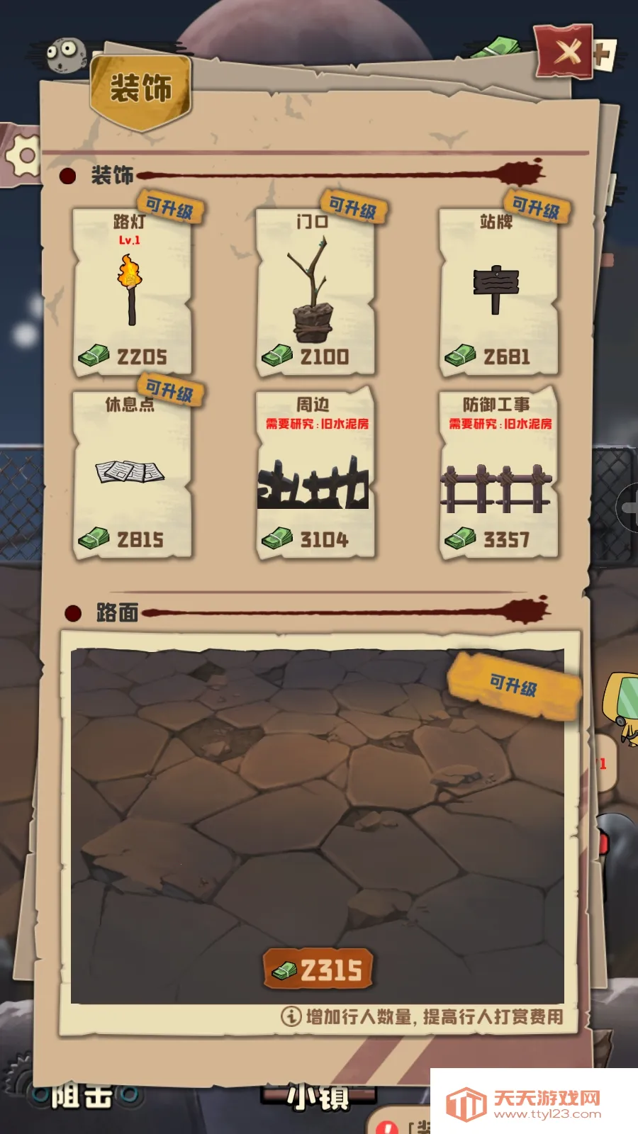 丧尸小镇最新手机版v0.1.0560930 安卓版截图0