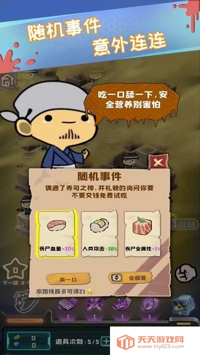 丧尸小镇最新手机版v0.1.0560930 安卓版截图3