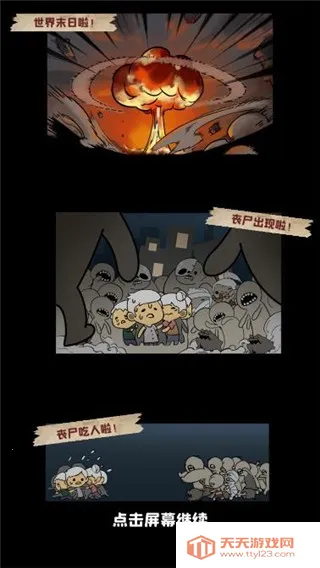 丧尸小镇最新手机版 丧尸小镇最新手机版