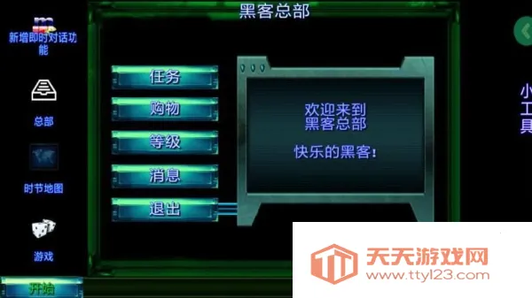 黑客帝国2025官方最新版本v1.1 官方正版截图3