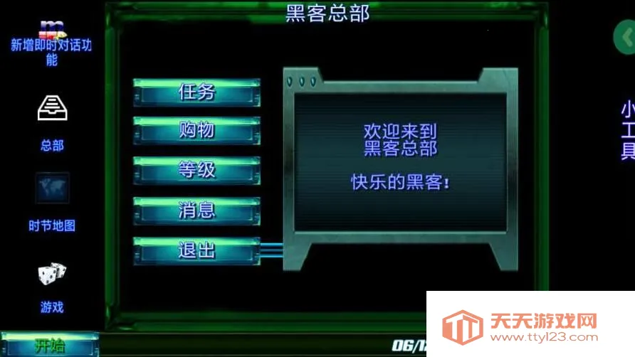 黑客帝国2025官方最新版本 黑客帝国2025官方最新版本