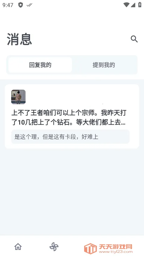 贴吧lite(轻量级社交软件)v4.0.0-beta.1+397c1d9 官方正版截图3