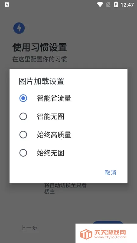 贴吧lite(轻量级社交软件)v4.0.0-beta.1+397c1d9 官方正版截图2