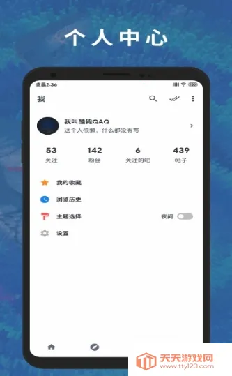 贴吧lite(轻量级社交软件)v4.0.0-beta.1+397c1d9 官方正版截图1