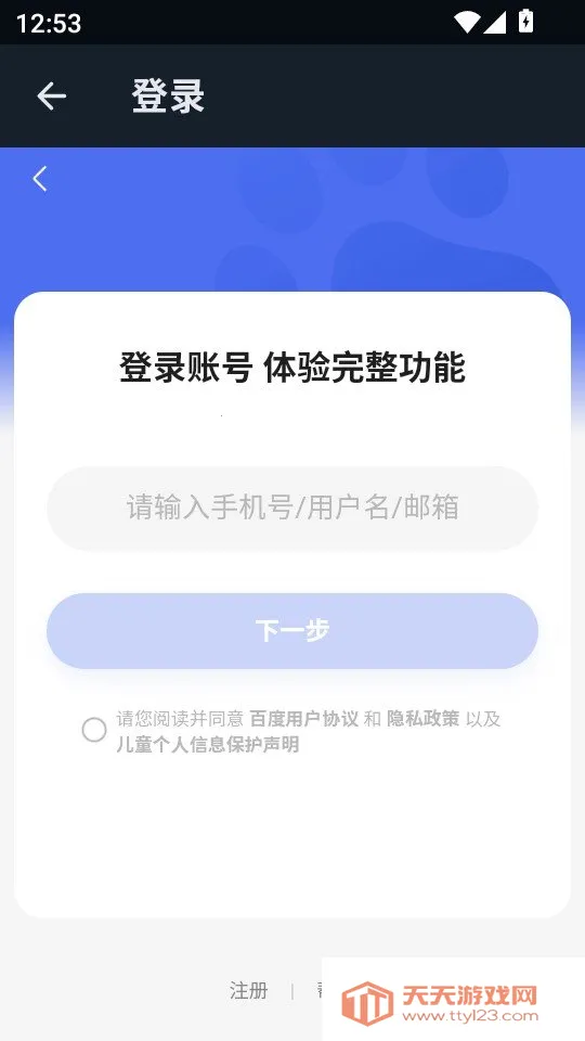贴吧lite(轻量级社交软件) 贴吧lite(轻量级社交软件)