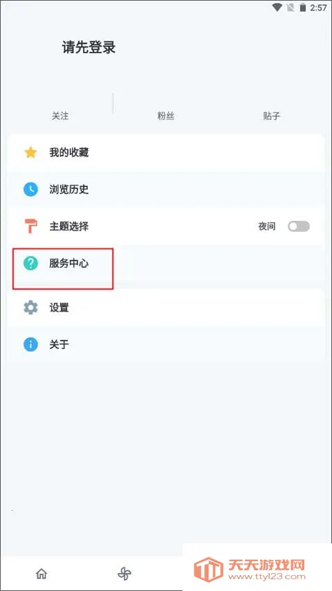 贴吧lite(轻量级社交软件) 贴吧lite(轻量级社交软件)
